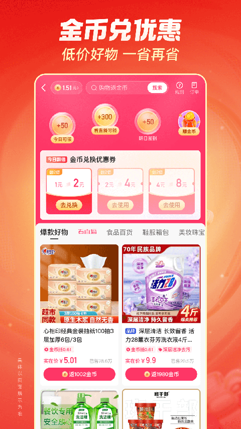 雪夜木屋前雪人与极光壁纸