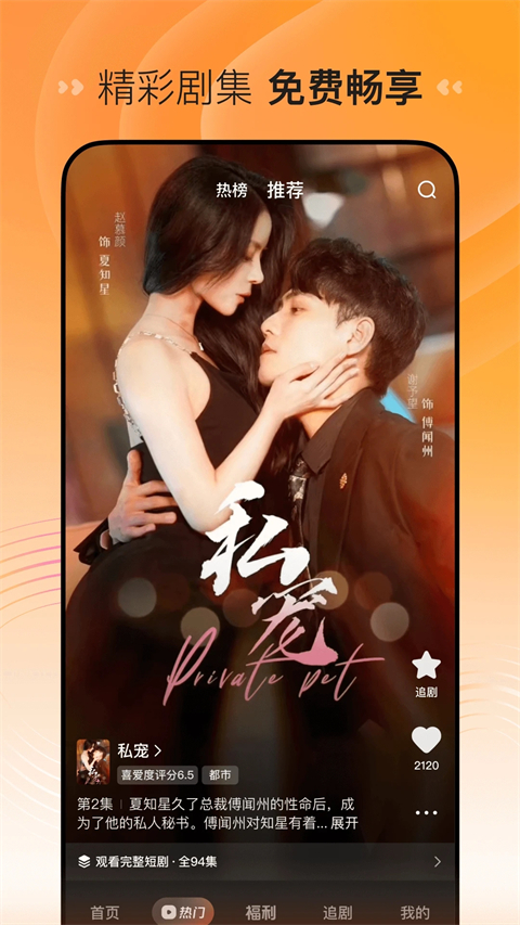 狐狸戴着圆框眼镜在图书馆查阅星图的壁纸