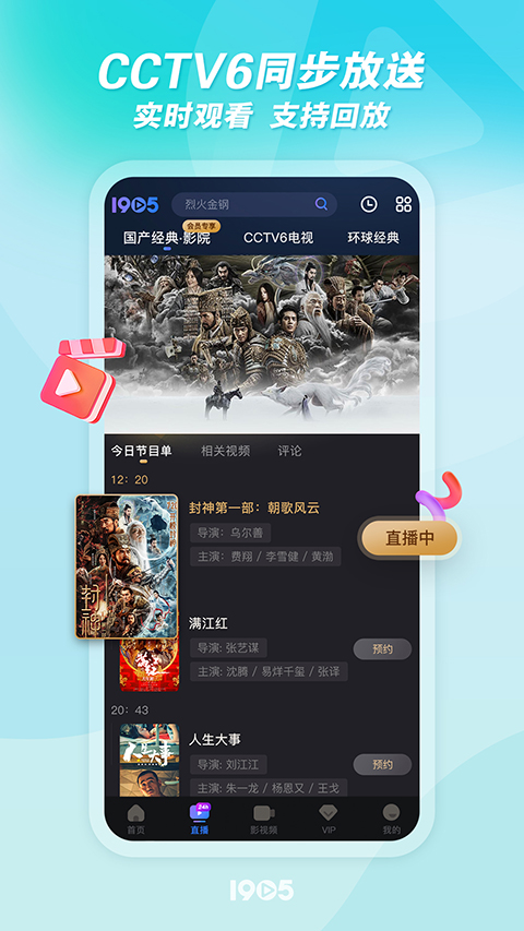 大象鼻尖卷着枫叶吹向悬浮的月亮灯壁纸