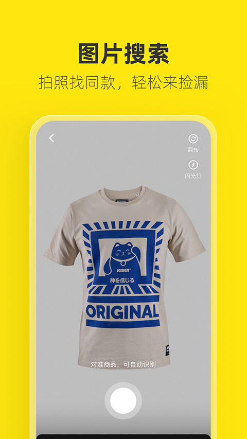 猞猁捕星影凝成冰晶壁纸